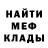 Меф 4 MMC Garii show