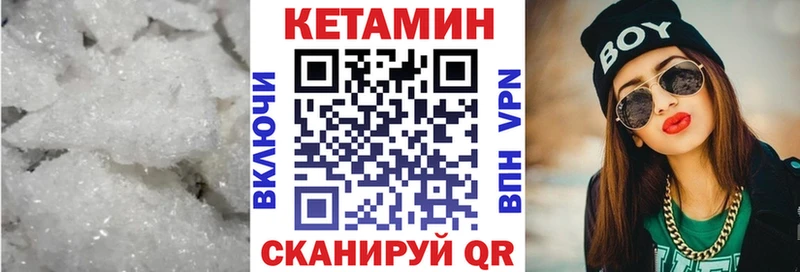 КЕТАМИН ketamine  Зима 