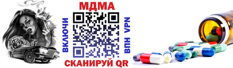 MDMA кристаллы  Зима 