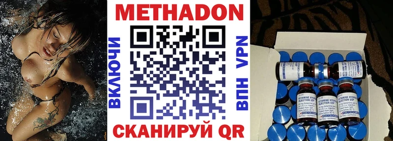 ссылка на мегу сайт  Зима  МЕТАДОН methadone 